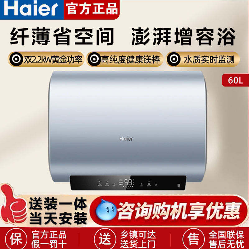 Haier/海尔 EC6003HD-BK1SEU1双胆扁桶60升电热水器一级镁棒免换