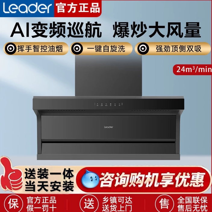 统帅IQ92D新款油烟机大吸力家用