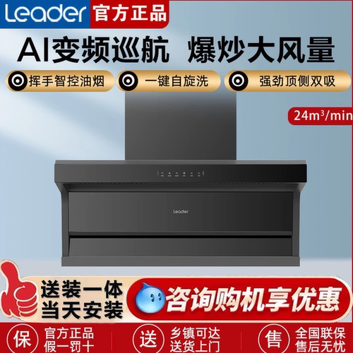 统帅IQ92D新款油烟机大吸力家用