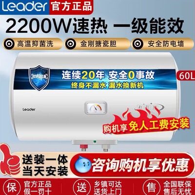 统帅60升省电一级能效电热水器