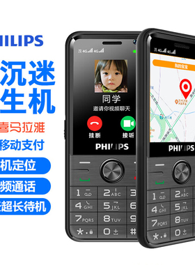 Philips/飞利浦 Xenium E528全网通学生手机超长待机大屏大字大声