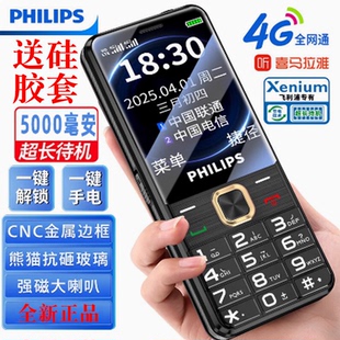 Philips/飞利浦 T930直板大屏超长待机5000毫安老人按键手机
