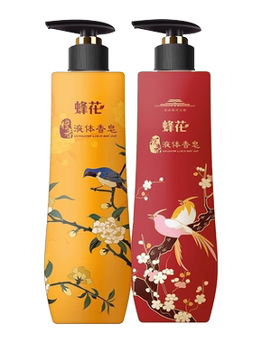 FLAUHRA檀香液体香皂沉香