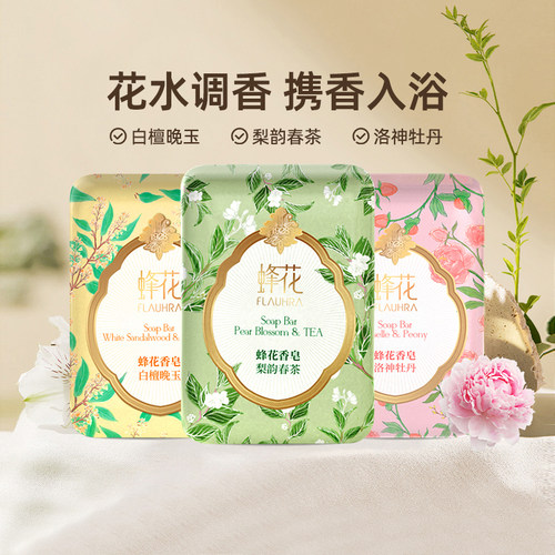 蜂花檀香皂洗澡洗手香皂