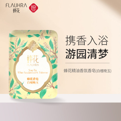 FLAUHRA蜂花白檀晚玉通用型香皂