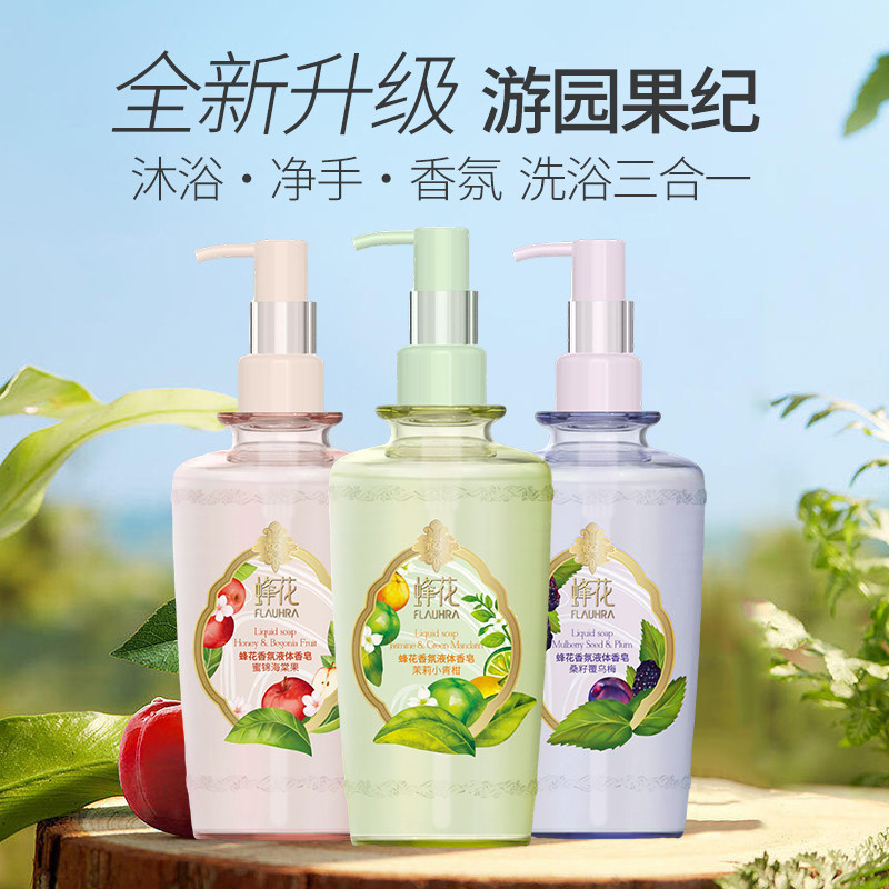 FLAUHRA蜂花液体香皂果酸游园果纪桑籽覆乌梅沐浴洗澡洗手清洁