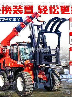 吨5吨叉车吊n功能叉车飞MHU臂吊叉多车吊n一体驱越野臂四叉车尾吊