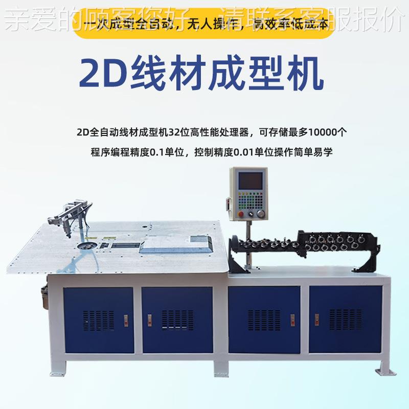 铁持丝平定面弯线机 扁线铁折弯机 伺服数扁控2D线材成QL-2D02型