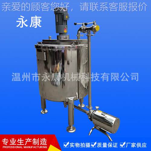 桶厂家供循环调配缸搅拌 混应合缸搅拌桶 调 味品设备饮料设备制