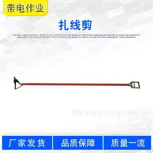 绝缘扎线剪拉直式 2MV长杆扎线剪柄式 绑线断线剪10K高压尖嘴断线钳