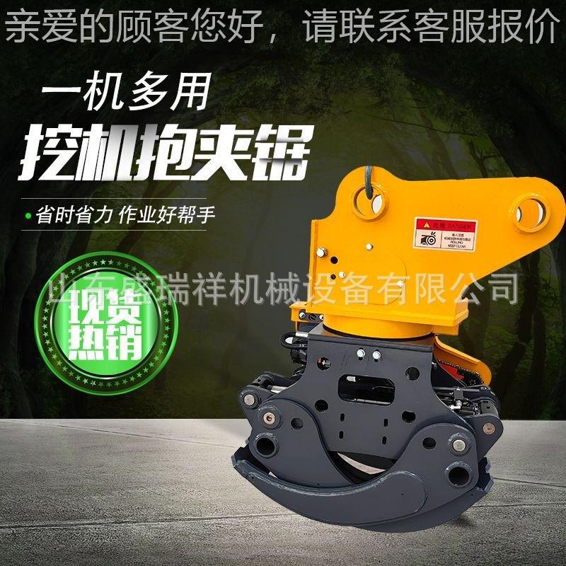 全自动伐木改机抱夹锯液伐压旋挖转式砍树HTH切割采树机装抱抓夹
