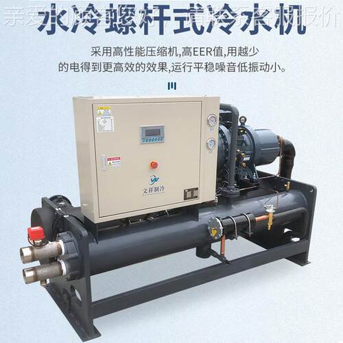 东莞厂家水冷螺冷水机 实式室化工WX-9大型零度螺杆杆式验冷水机