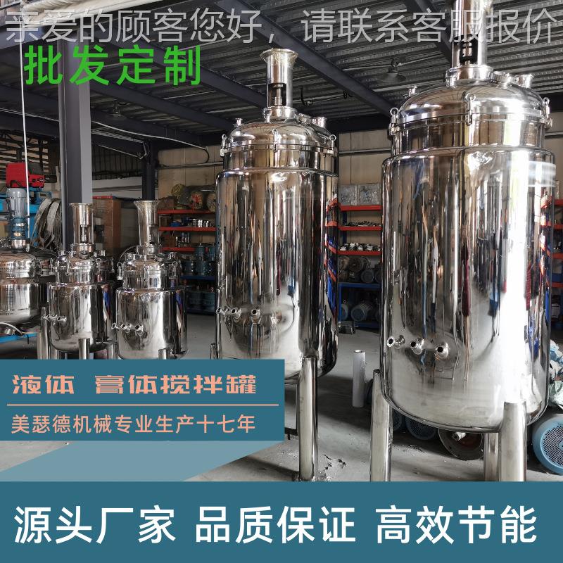 真搅罐 霜拌膏加热搅拌罐 凝胶抽真空空消 泡搅MSD-ZK00拌罐真空