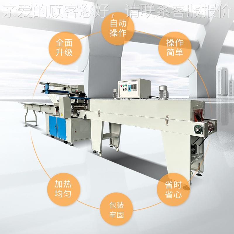 多功能面膜枕盒包装机 保鲜膜一次性 餐具热全自动式收RSS002缩包