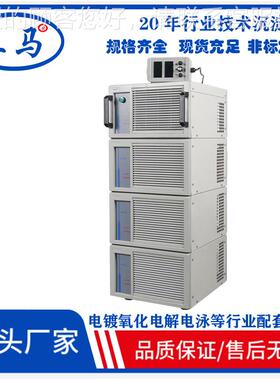 热销 氧化电镀电源SMG-5000耐腐蚀稳压和镀稳流 换向50 00A铬整硬