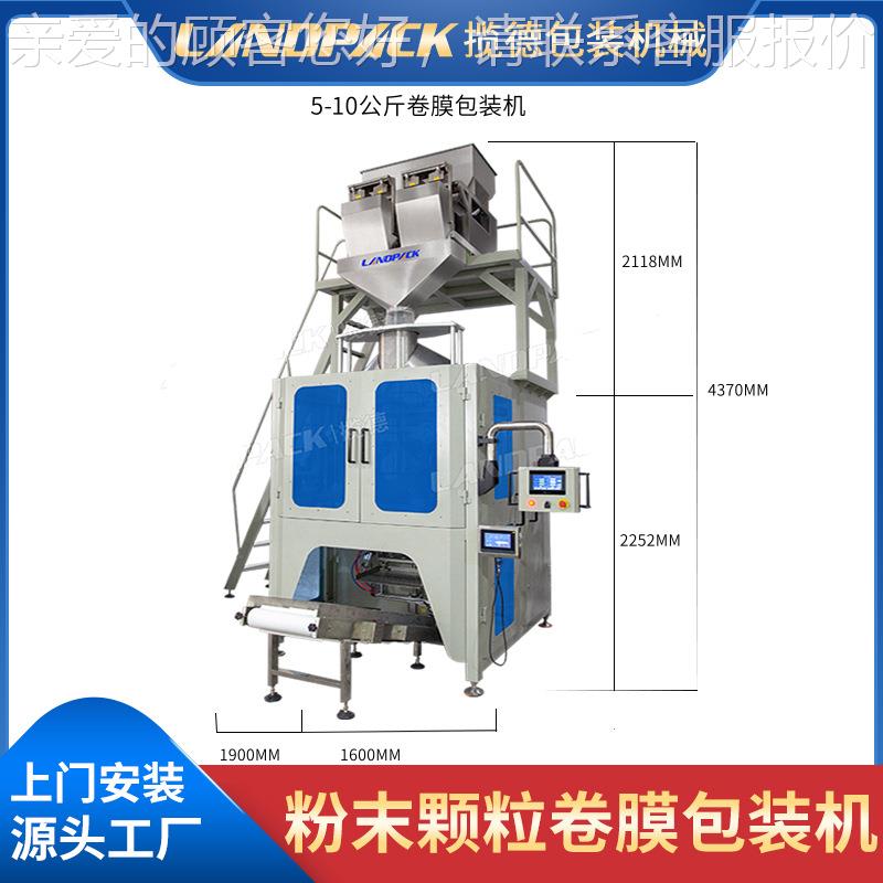 皂装粉洗衣粉全自动称重包装机 27粉卷膜背封袋10斤0斤2末分机