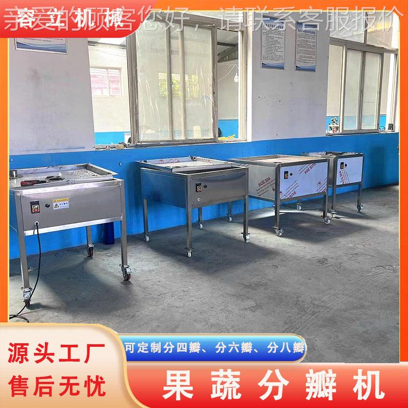 厂HLP家供应笋分瓜机 瓣木瓜青瓜分四瓣机器莴 全自动黄分瓣机