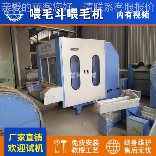 山羊驼绒牦牛绒绒上料机给机 织机械给料纺棉机 纺喂毛机织机械上