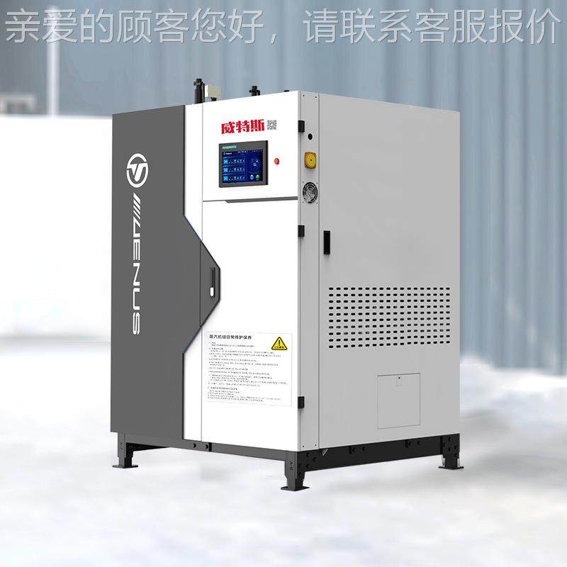单单体体低氮蒸发生器燃气燃油电加热服装厂洗超涤品印染食汽蒸汽