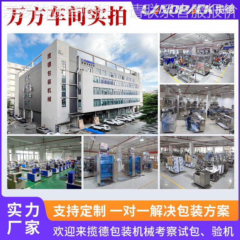 117全自动冰块食品称重包装冻机 鸡袋装分装机 冷半成品给袋冻包