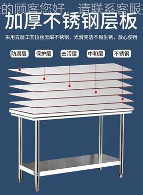 包邮用34750作4加厚不锈钢双层商工作台饭店房操台厨烘焙打荷切菜