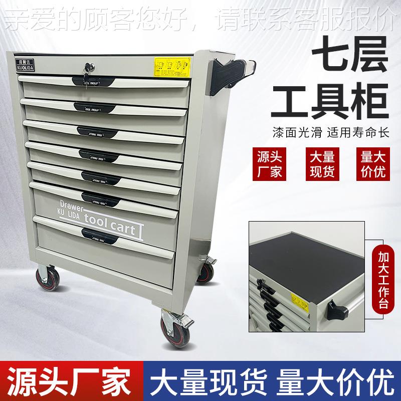 汽汽保重型7车层工具车修修理厂 套工具369件570五金工具箱柜子