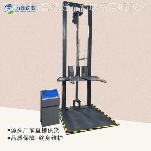 双臂跌LX-DL-S4落试验机双翼跌落机箱装机跌包落机跌落3米跌纸落
