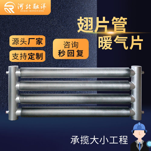 高频焊翅片光排管大棚养殖场散热器厂家定制无缝蒸汽翅片管暖气片