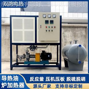 EX防 机体导热油电锅炉配热器带冷却 油循环系统 有热载炉 DRY10