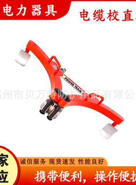 CS-160B液压电缆校直机高压线缆快速整直器大截面导线拉直校准机