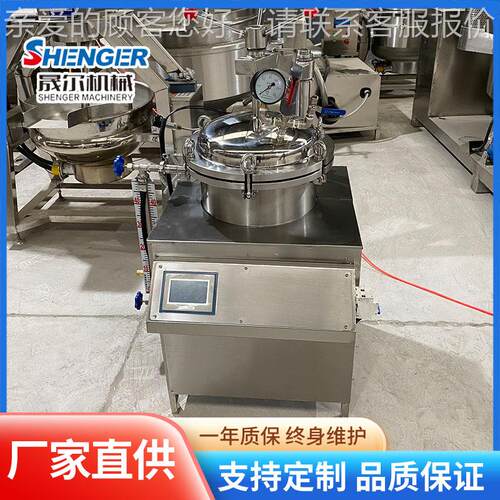 5L浴式0牛肉小型水杀菌锅 休闲零食麻辣香脆肠立反压高式温杀NJM