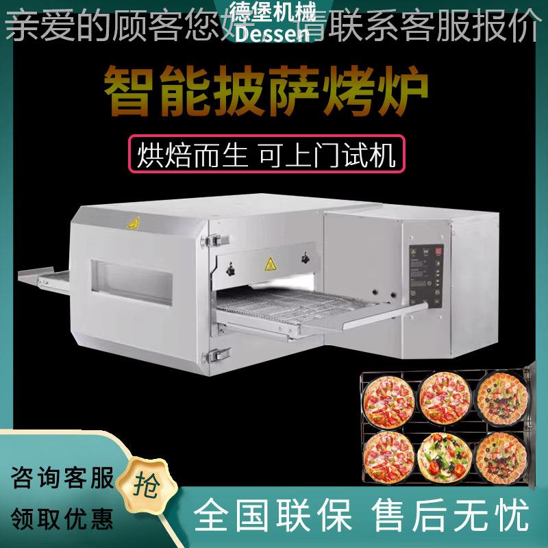 链条式热披萨萨炉智能12/15/18寸厂家汉QUD堡电烤炉风式披披萨烤