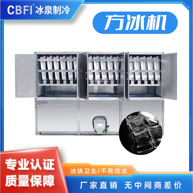 日产5吨方冰机 快餐店酒吧专用大型方块冰制造机 快速制冰神器