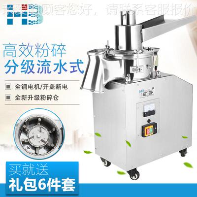 瀚博水式-8816粉碎机材中流药打粉机超微粉碎机三七打机超细破壁