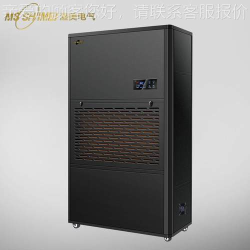 材湿美升温烘干除湿机造印纸/包装/刷/仓木/库烘干MS-40KG除湿器S