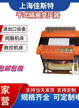 机床控制变压器JBK3-1600VA 380V变220V转110V 全铜隔离变压器