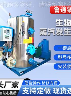 蒸发燃生器食品加蒸工馒头燃油气蒸USO汽汽锅炉