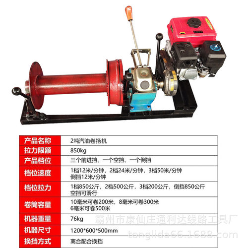 国标快中快5吨绞磨机 机身小巧拉力大 2吨便携式卷扬机制造