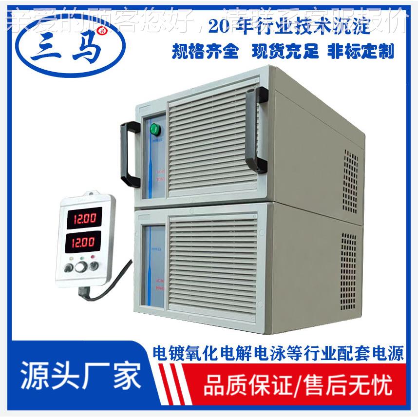 马腐热销2000安电解电电源SMG-2000 阳极氧三化镀镍锌铜 防电解高