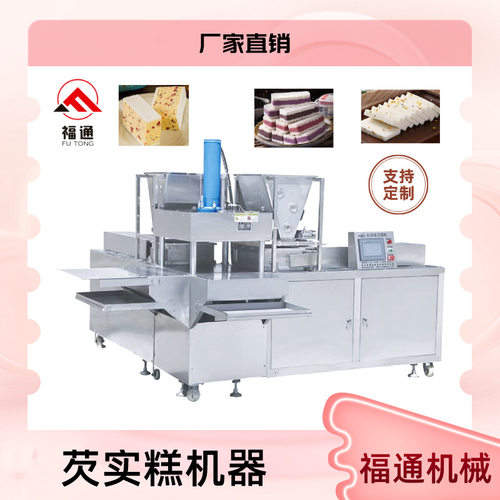 芡实糕机器 八珍糕机器 芡实糕压块机 形状花纹可调