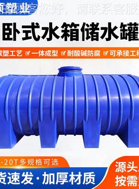 5方林消防水桶塔加厚立式水储水QTP森车载农用灌溉水箱10T吨塑料