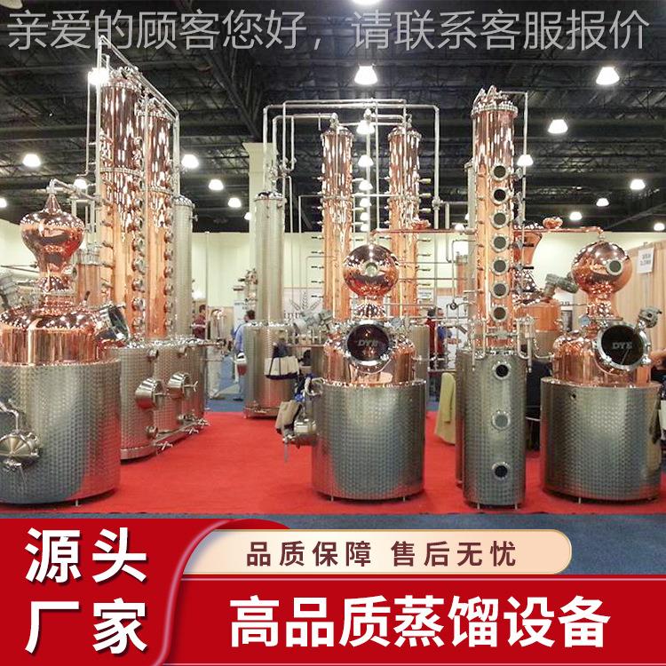 厂家销 双釜5朗00LGCJ紫铜蒸馏设备 威士忌姆白兰地蒸直酒馏器