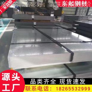 1.5 镀锌锌板现货1.0 20.0 剪镀锌纵卷 4.0mm白铁皮 有花镀板9