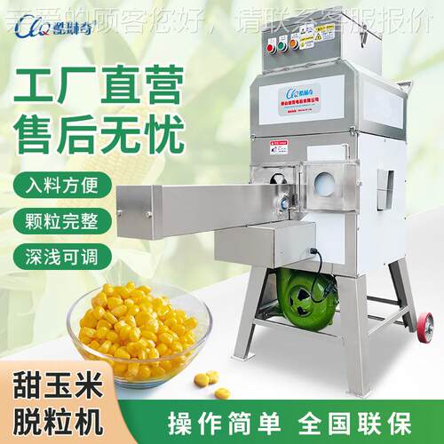 自动新鲜糯米脱FJJ全粒 带输送带式机不锈钢多功能嫩玉玉米甜蜀米