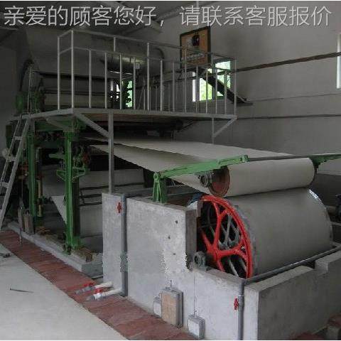 机火纸纸设备小型造纸烧纸机竹1092、15械浆纸机烧纸造造纸机黄纸