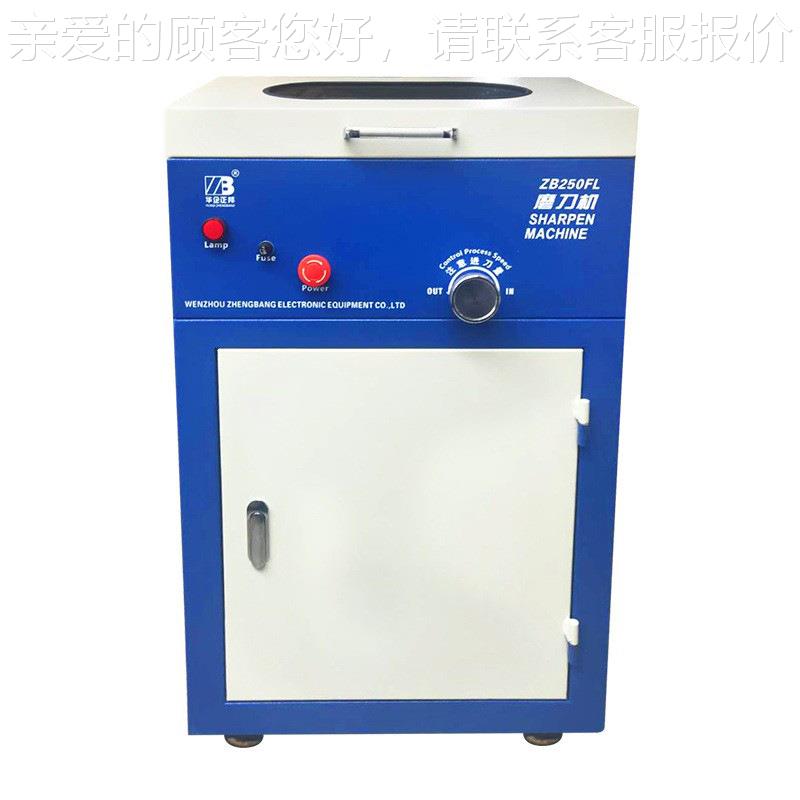 正邦封封闭式磨刀机 钨钢刀片刀闭磨刀台机 ZB250FT式封闭电动磨