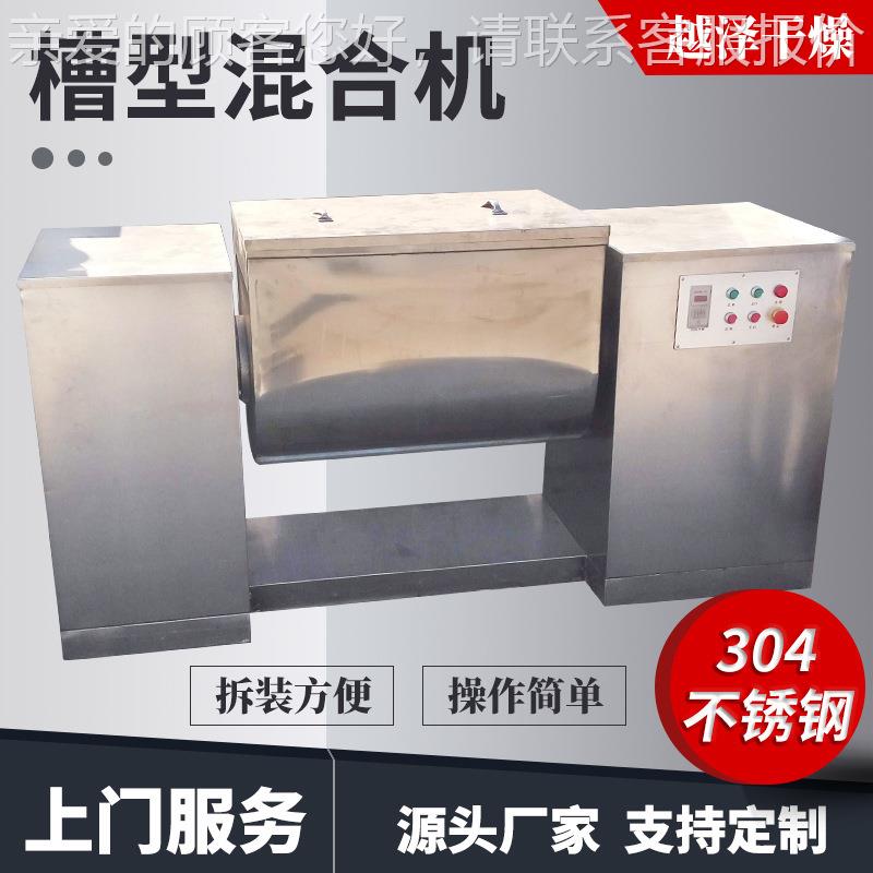 宠饲料双槽物型合混机 陶瓷粉槽型混搅合机 工CDP业树脂卧式拌机