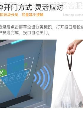 智能垃箱户外小两圾分类42452市政环卫区物业商用圾感应开门广告