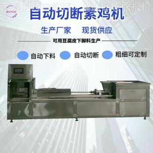 千張豆皮邊角料二次利用XZZ兩更模具做三種尺 自四川換素雞機全動