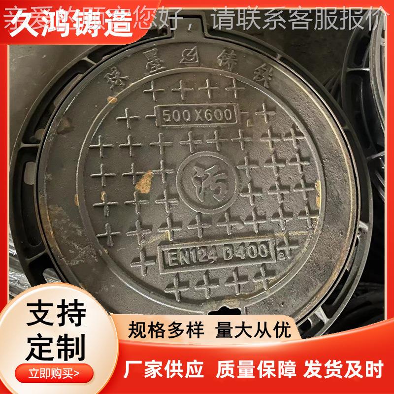 7球墨铁铸井盖400x50 600x00 703200x800 圆井方0井卡簧井防尘降